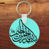 Bismillah Keyring Sleutelhanger (Achterkant)