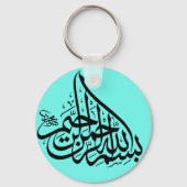 Bismillah Keyring Sleutelhanger (Achterkant)