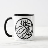 Bismillah Mugs (Gauche)
