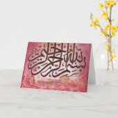 Bismillah - ORIGINELE Kunst Kaart (Gele Bloem)