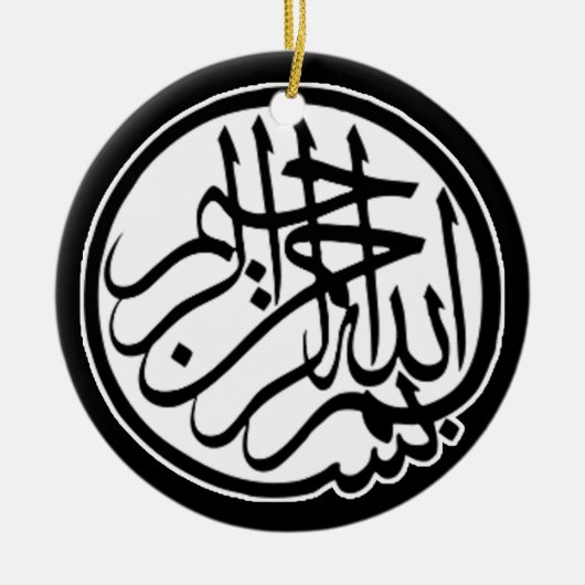 Bismillah Ornament (dubbelzijdig) (Voorkant)