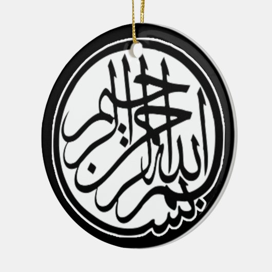 Bismillah Ornament (dubbelzijdig) (Links)