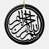 Bismillah Ornament (dubbelzijdig) (Achterkant)