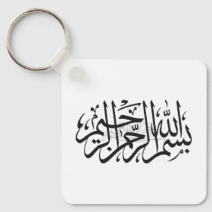 Bismillah sleutelhanger