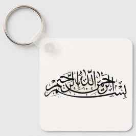 Bismillah sleutelhanger