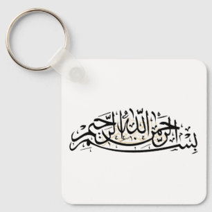 Bismillah sleutelhanger