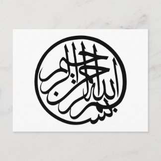 Bismillah uit naam van God Arabisch Calligrafie Briefkaart