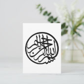 Bismillah uit naam van God Arabisch Calligrafie Briefkaart (Staand voorkant)