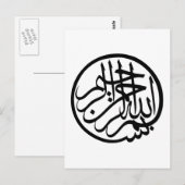 Bismillah uit naam van God Arabisch Calligrafie Briefkaart (Voorkant / Achterkant)