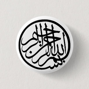 Bismillah uit naam van God Arabisch Calligrafie Ronde Button 3,2 Cm