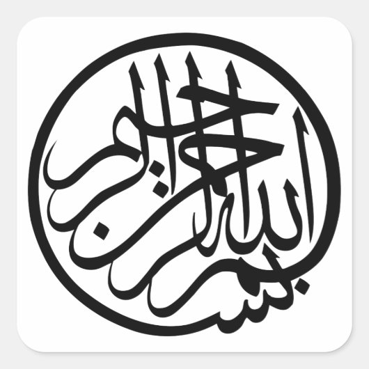 Bismillah uit naam van God Arabisch Calligrafie Vierkante Sticker (Voorkant)