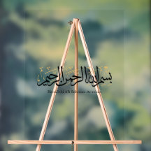 Bismillahi Ar-Rahmani Ar-Rahim – Arabe Art Thuluth