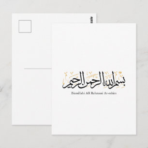 Bismillahi Ar-Rahmani Ar-Rahim – Arabische Thuluth Briefkaart