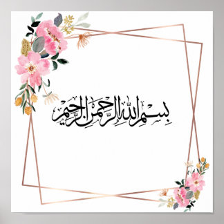 Bismillahir Rahmanir Raheem Islamitische Arabische Poster