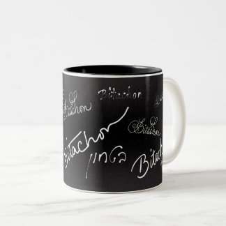 Bitachon Black and White Mug