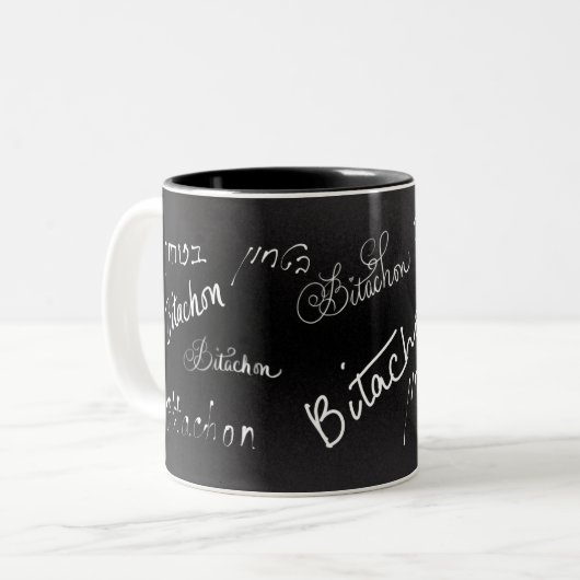 Bitachon Black and White Mug (Devant gauche)