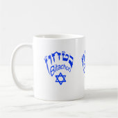 Bitachon Royal Blue Crown Mug (Gauche)