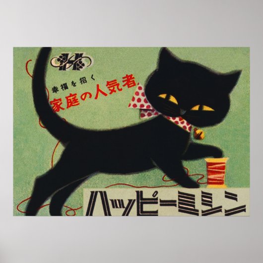 Black Cat Japanse Retro Vintage Poster (Voorkant)