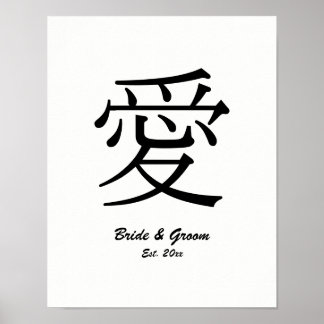 Black Kanji Love Symbol Wedding Jubileum Poster