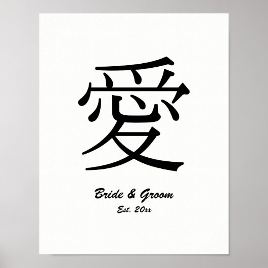 Black Kanji Love Symbol Wedding Jubileum Poster (Voorkant)