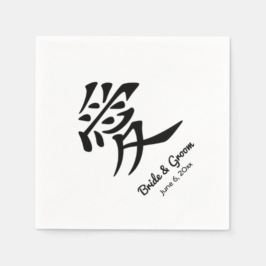 Black Kanji Love Symbol Wedding Servetten (Voorkant)