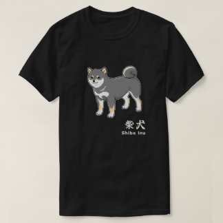 Black Shiba Inu & Kanji Characters for "Shiba Inu" T-shirt