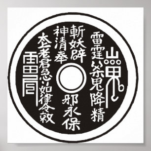 blanco Chinese munten Poster