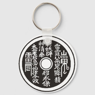 blanco Chinese munten Sleutelhanger