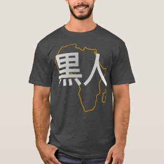 Blasiaanse derde cultuur Japans 1 T-shirt