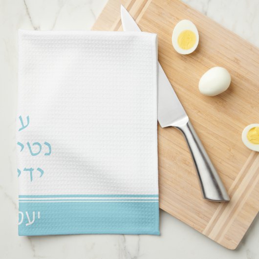 Blauw Aangepaste Joodse Al Netilat Yadayim Handwas Theedoek (Quarter Fold)