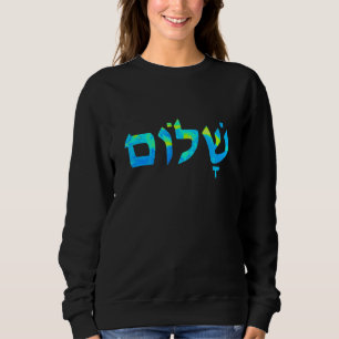 blauw en geel Hebreeuws Shalom Trui