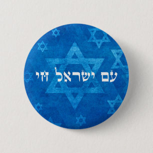Blauw en wit Hebreeuws Am Yisrael Chai Ronde Button 5,7 Cm