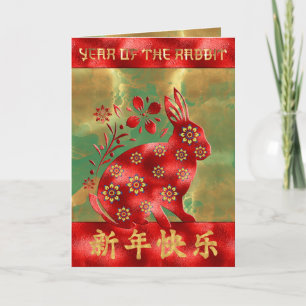 Blauw Groen Rood Goud Konijn Chinees Nieuwjaar 202 Kaart