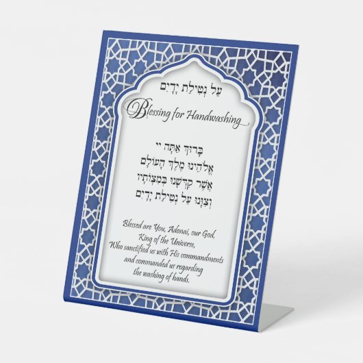  blauw Hebreeuwse handwastabel Reclamebord Met Voetstuk (Voorkant)