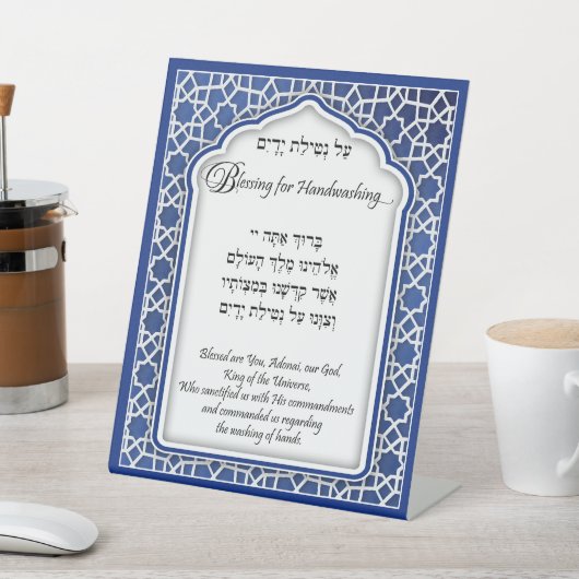  blauw Hebreeuwse handwastabel Reclamebord Met Voetstuk (Insitu)