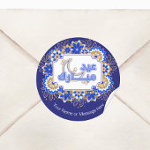 Blauw Mandala Bloemen Eid Mubarak Ronde Sticker