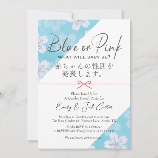 Blauw of Roze Geslacht Onthul Moderne Sakura Bloem Kaart (Voorkant)