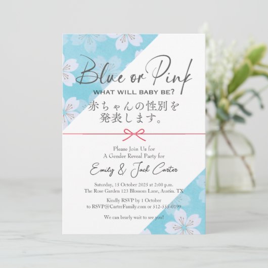 Blauw of Roze Geslacht Onthul Moderne Sakura Bloem Kaart (Staand voorkant)