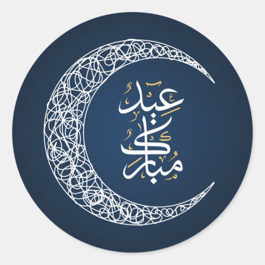 Blauw-wit Eid Mubarak Arabisch Ronde Sticker (Voorkant)