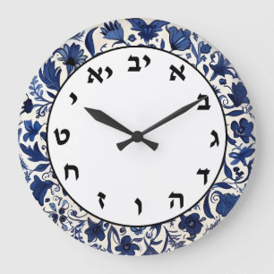 Blauw & Wit Joodse letters Hebreeuws nummer klok