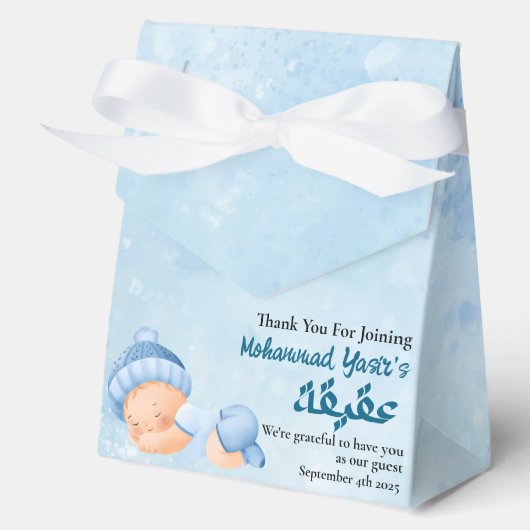 Blauwe moslim Baby jongen aqeeqah Favoriet Dozen Bedankdoosjes (Voorkant)