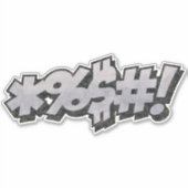 BLEEP! stripboek Steampunk Pop Sticker (Voorkant)