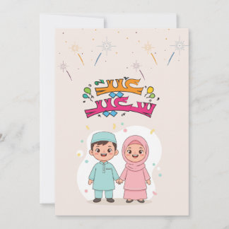Blij Eid al-Fitr-ontwerp Feestdagenkaart