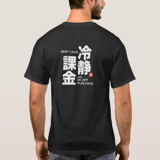 Blijf Kalme In-App Aankoop Kanji Gamer Humor T-shirt