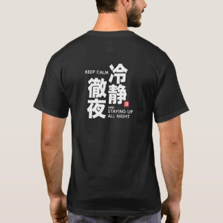 Blijf Kalmeer Blijf de Hele Nacht Opblijven Kanji T-shirt