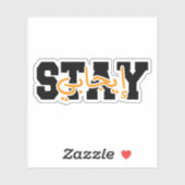 Blijf positief in het Arabisch Sticker (Vel)