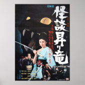 Blinde Womans Curse Poster (Voorkant)