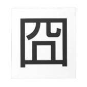 Bloc-note 囧 Jiong Chinese Orz Asiatique Mème Hanzi Emoticon (Devant)