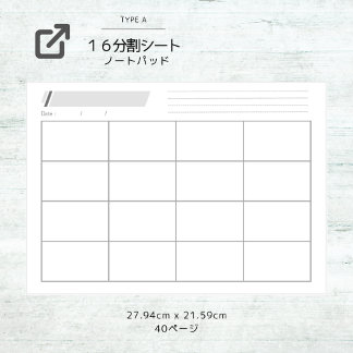 BLOC-NOTE 16分割ノートパッド：プロジェクト管理やアイデアの積み上げ保存に！