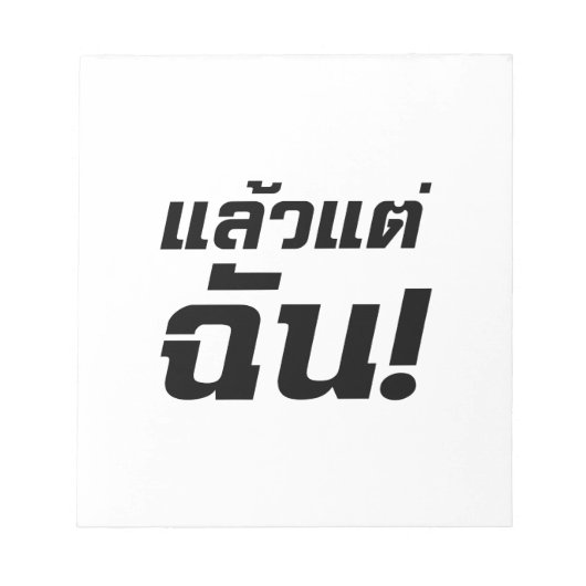 Bloc-note À MOI ! ► Laeo Tae Chan en langue thaïe (Devant)